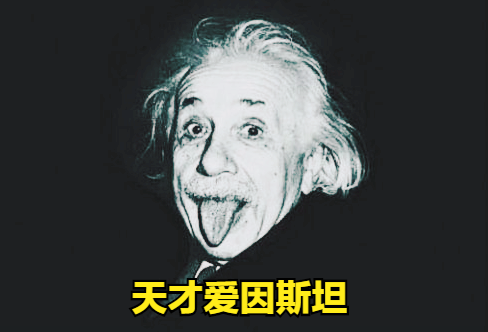 名人故事有哪些（10个名人故事简短） 第7张