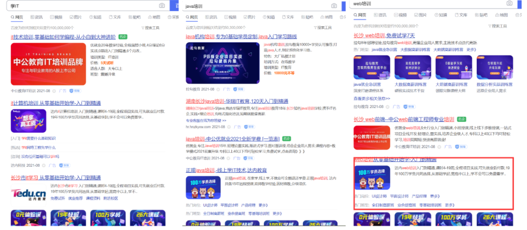 鸟哥笔记,用户运营,野生运营社区,培训机构,私域流量,SOP,案例分析,私域流量,案例分析 第15张