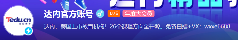 鸟哥笔记,用户运营,野生运营社区,培训机构,私域流量,SOP,案例分析,私域流量,案例分析 第25张