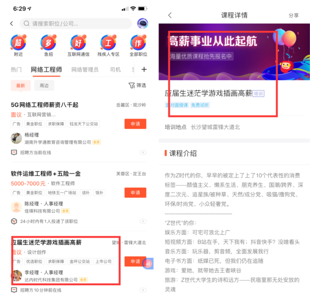 鸟哥笔记,用户运营,野生运营社区,培训机构,私域流量,SOP,案例分析,私域流量,案例分析 第27张