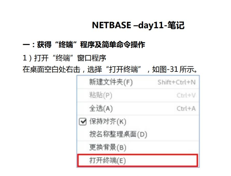 鸟哥笔记,用户运营,野生运营社区,培训机构,私域流量,SOP,案例分析,私域流量,案例分析 第31张
