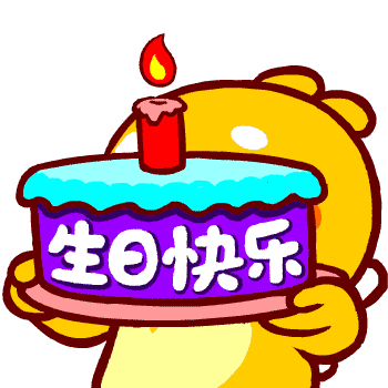 生日藏头诗祝福语（高情商的祝别人生日快乐） 第5张