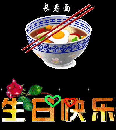 生日藏头诗祝福语（高情商的祝别人生日快乐） 第11张