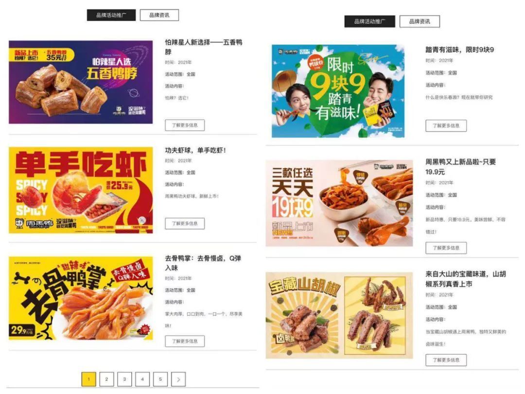 鸟哥笔记,用户运营,野生运营社区,私域流量,运营体系,案例分析,用户运营,私域流量,营销,案例分析,用户运营,用户研究 第3张