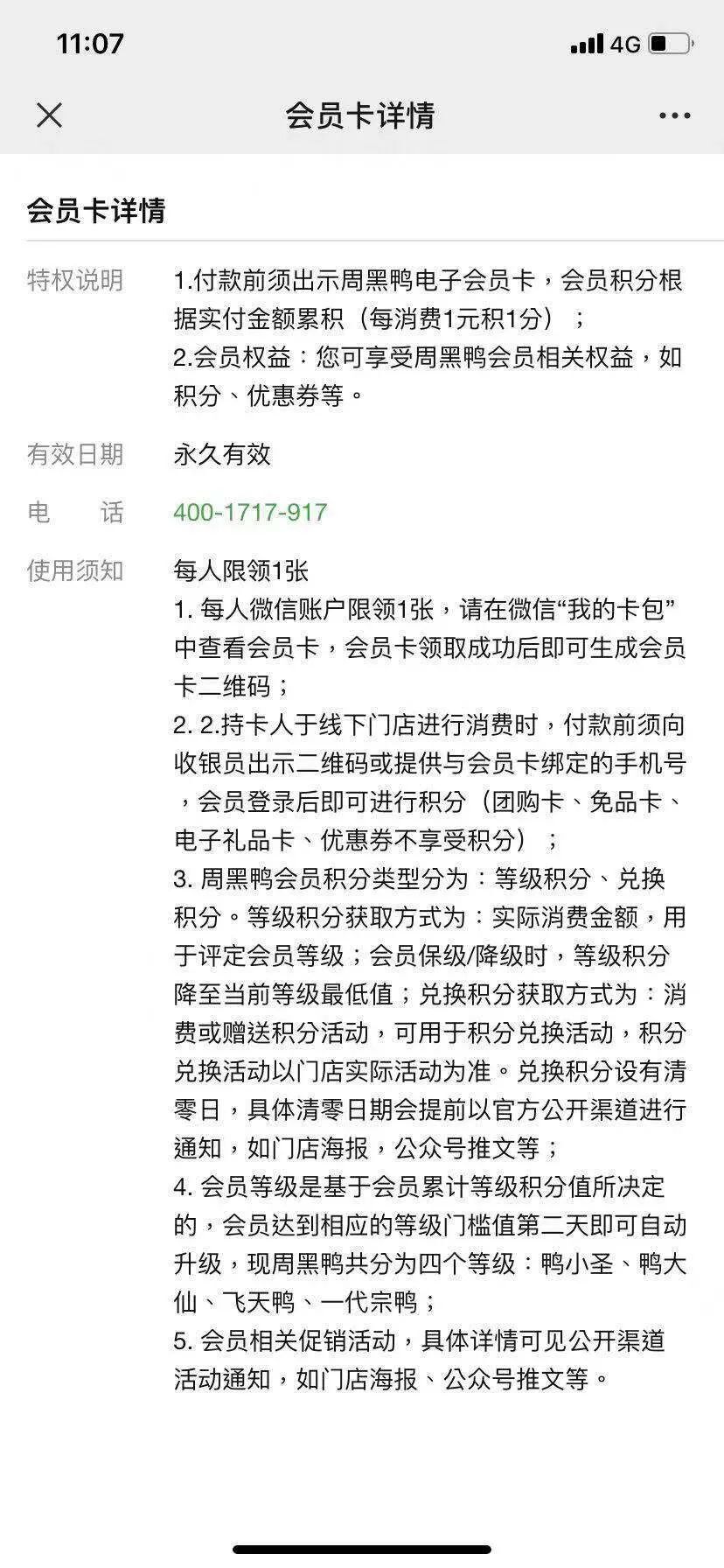 鸟哥笔记,用户运营,野生运营社区,私域流量,运营体系,案例分析,用户运营,私域流量,营销,案例分析,用户运营,用户研究 第11张