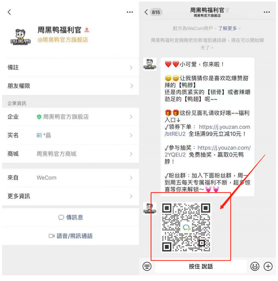 鸟哥笔记,用户运营,野生运营社区,私域流量,运营体系,案例分析,用户运营,私域流量,营销,案例分析,用户运营,用户研究 第15张