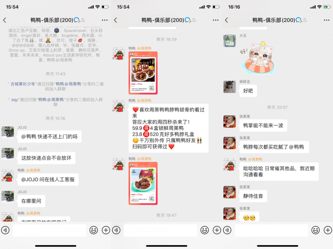 鸟哥笔记,用户运营,野生运营社区,私域流量,运营体系,案例分析,用户运营,私域流量,营销,案例分析,用户运营,用户研究 第21张