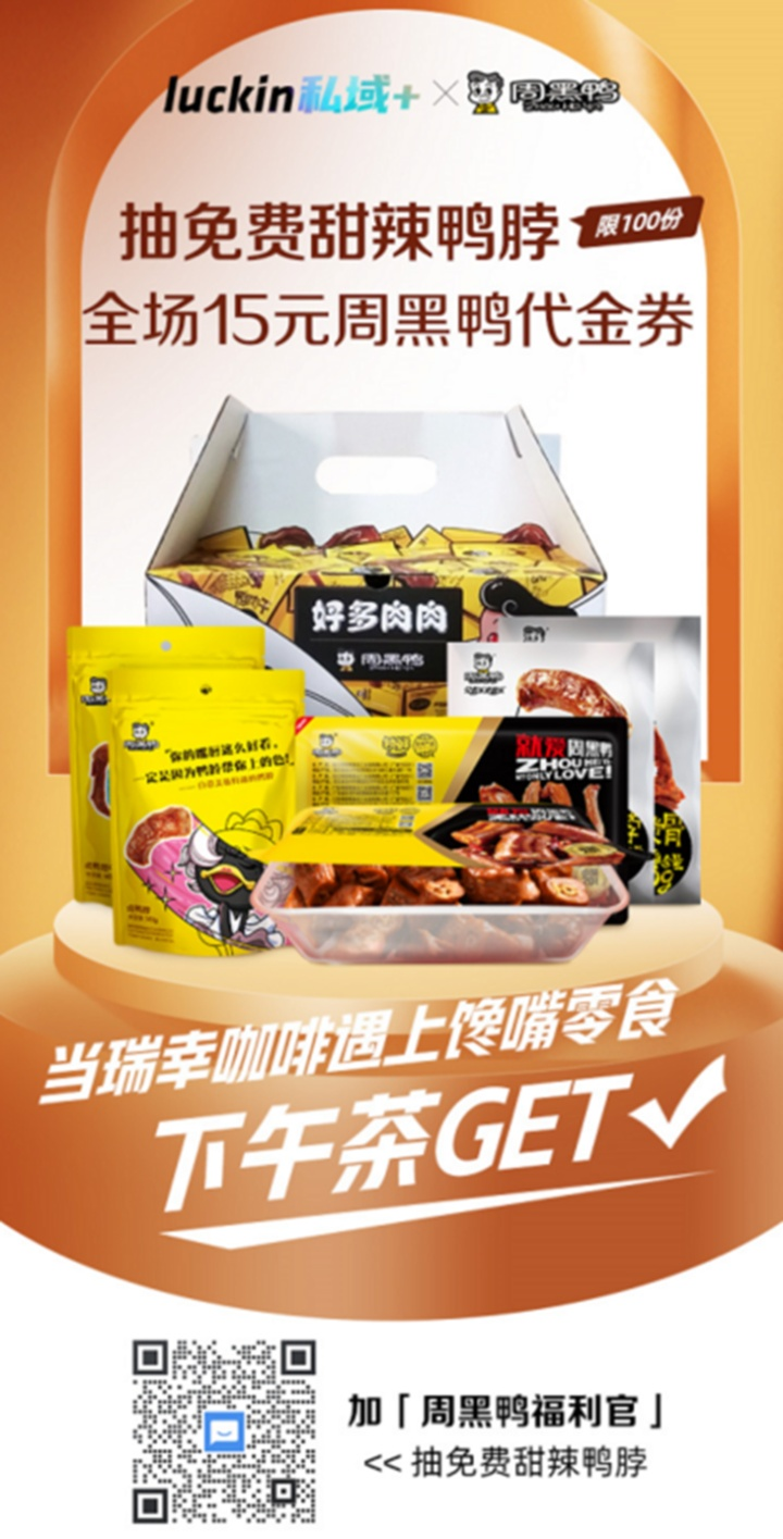 鸟哥笔记,用户运营,野生运营社区,私域流量,运营体系,案例分析,用户运营,私域流量,营销,案例分析,用户运营,用户研究 第23张