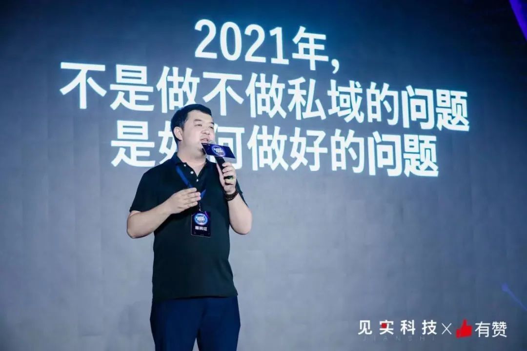 鸟哥笔记,用户运营,见实,私域电商,营销,社群 第7张