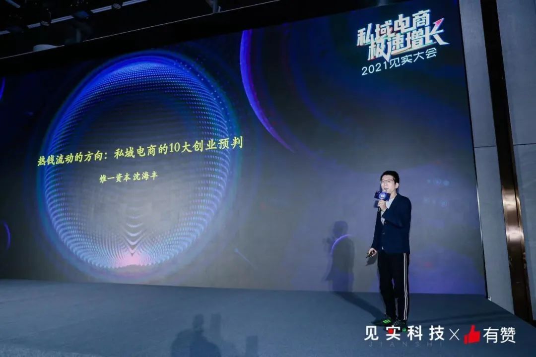 鸟哥笔记,用户运营,见实,私域电商,营销,社群 第9张