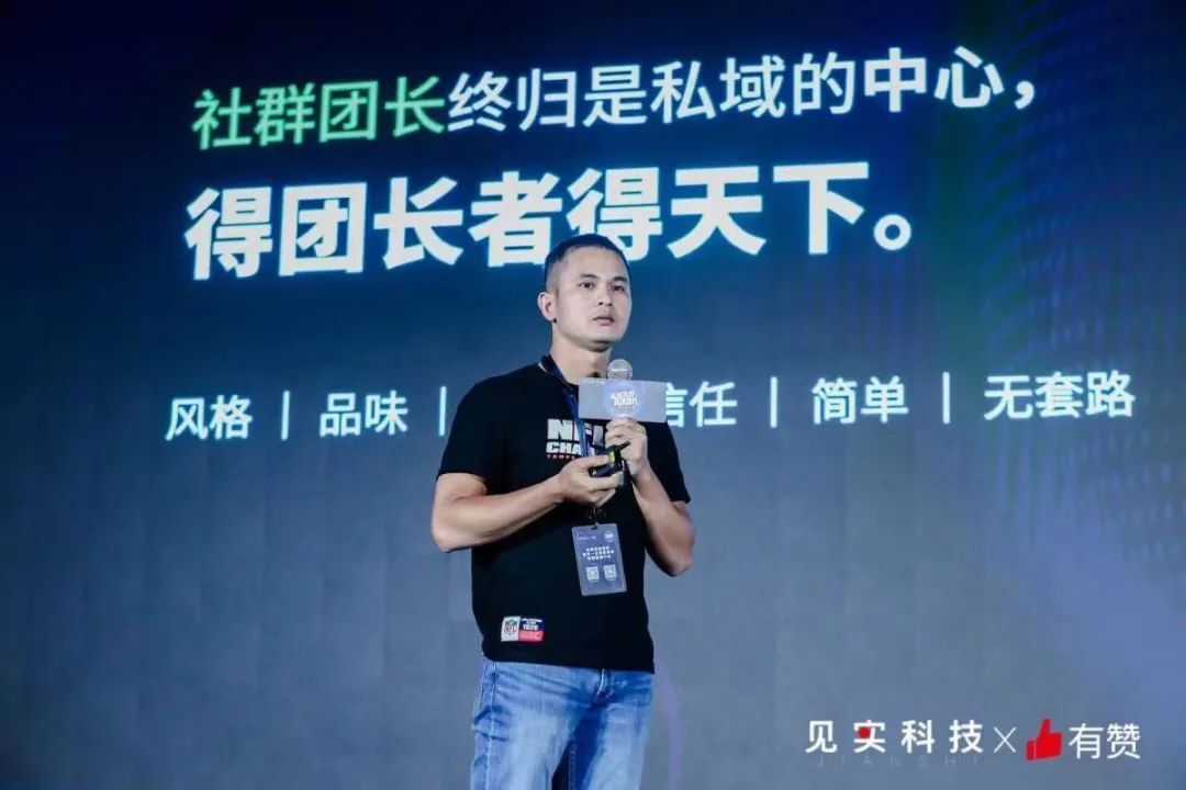 鸟哥笔记,用户运营,见实,私域电商,营销,社群 第33张