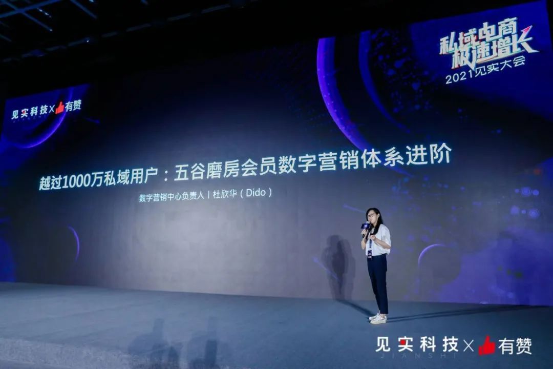 鸟哥笔记,用户运营,见实,私域电商,营销,社群 第35张