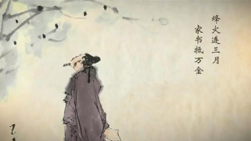春望意思和简单赏析（春望这首诗的诗意） 第11张