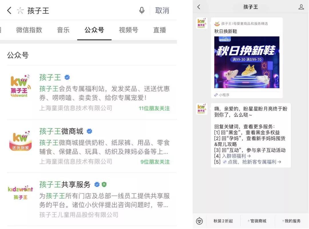 鸟哥笔记,用户运营,晏涛三寿,母婴行业,私域流量,案例分析,用户运营,社群运营,私域流量,案例分析,社群运营,用户运营 第1张