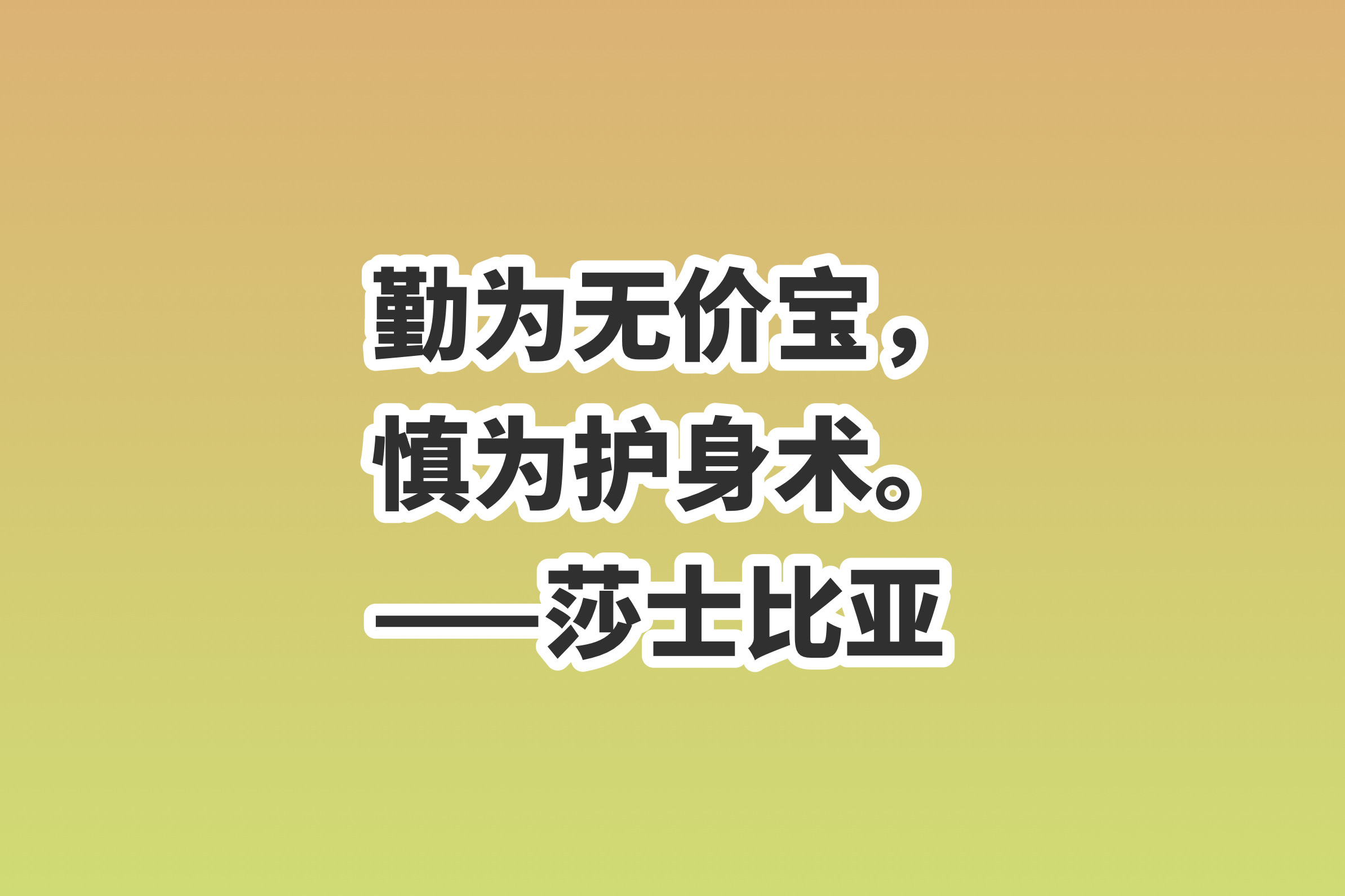 赞美劳动的名言名句（关于劳动的名言名句） 第13张