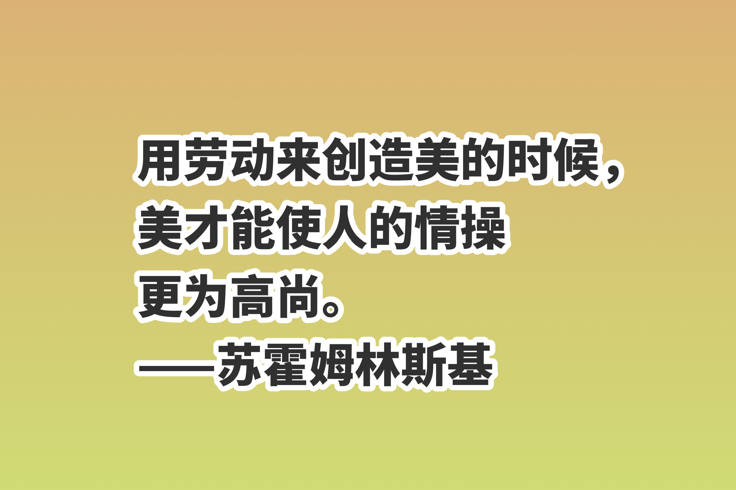 赞美劳动的名言名句（关于劳动的名言名句） 第21张