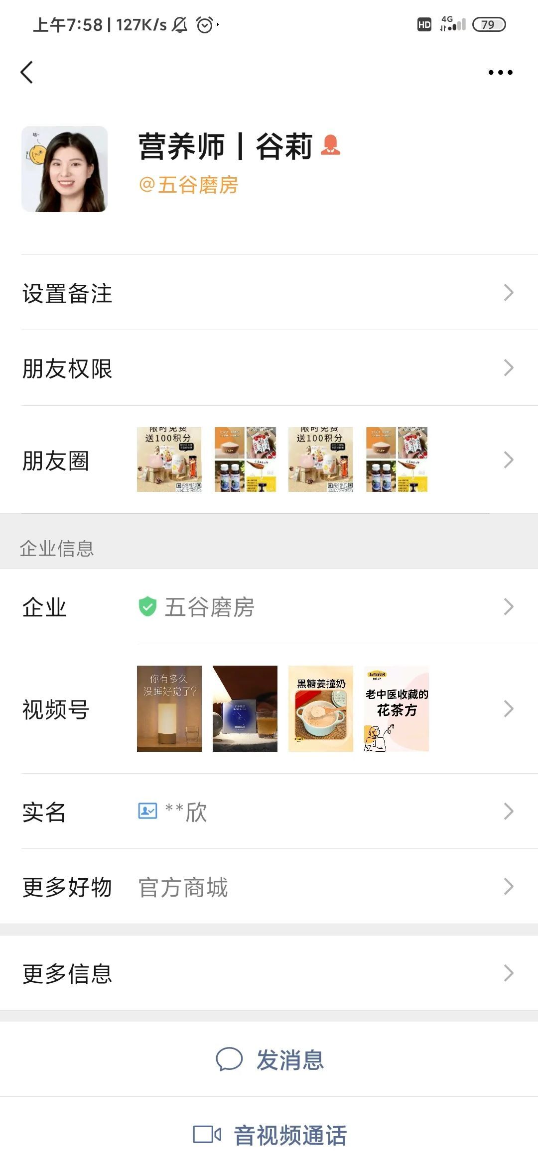 鸟哥笔记,用户运营,鉴锋,个人IP,私域流量,粉丝经济,用户增长,社群运营,私域运营,社群运营,用户增长 第23张