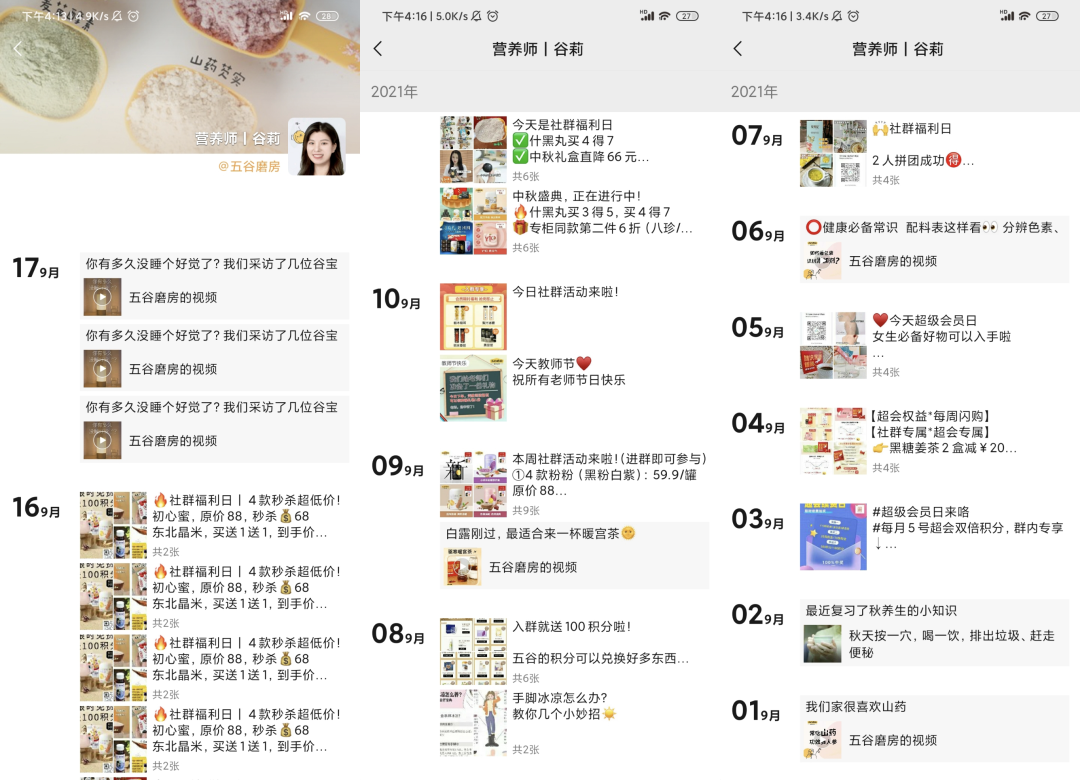 鸟哥笔记,用户运营,鉴锋,个人IP,私域流量,粉丝经济,用户增长,社群运营,私域运营,社群运营,用户增长 第27张