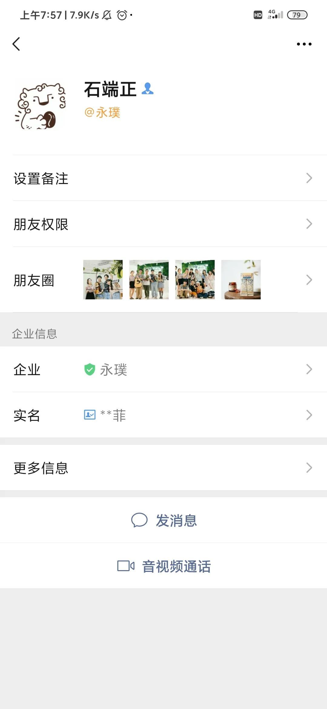 鸟哥笔记,用户运营,鉴锋,个人IP,私域流量,粉丝经济,用户增长,社群运营,私域运营,社群运营,用户增长 第31张