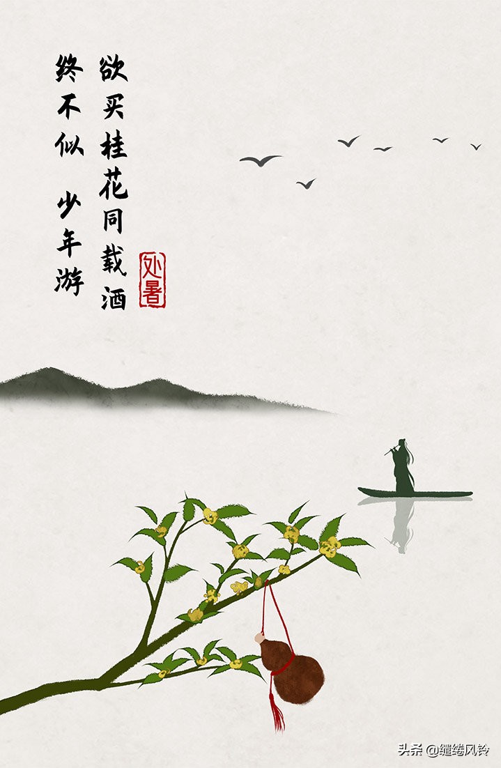 二十四节气古诗大全（描写二十四节气的诗词） 第27张