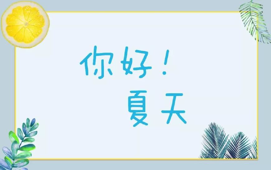 有关夏至的古诗词诗句（关于描写夏至的古诗赏析） 第1张