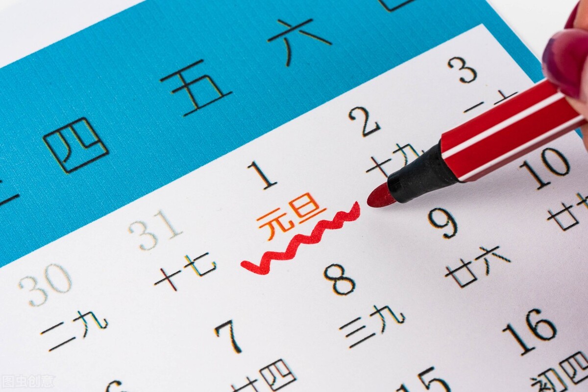 元旦祝词怎么写（元旦节祝福语短句） 第1张
