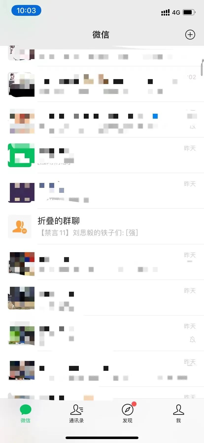 鸟哥笔记,用户运营,群响,微信,社群运营,社群运营,用户运营,微信,用户研究 第3张