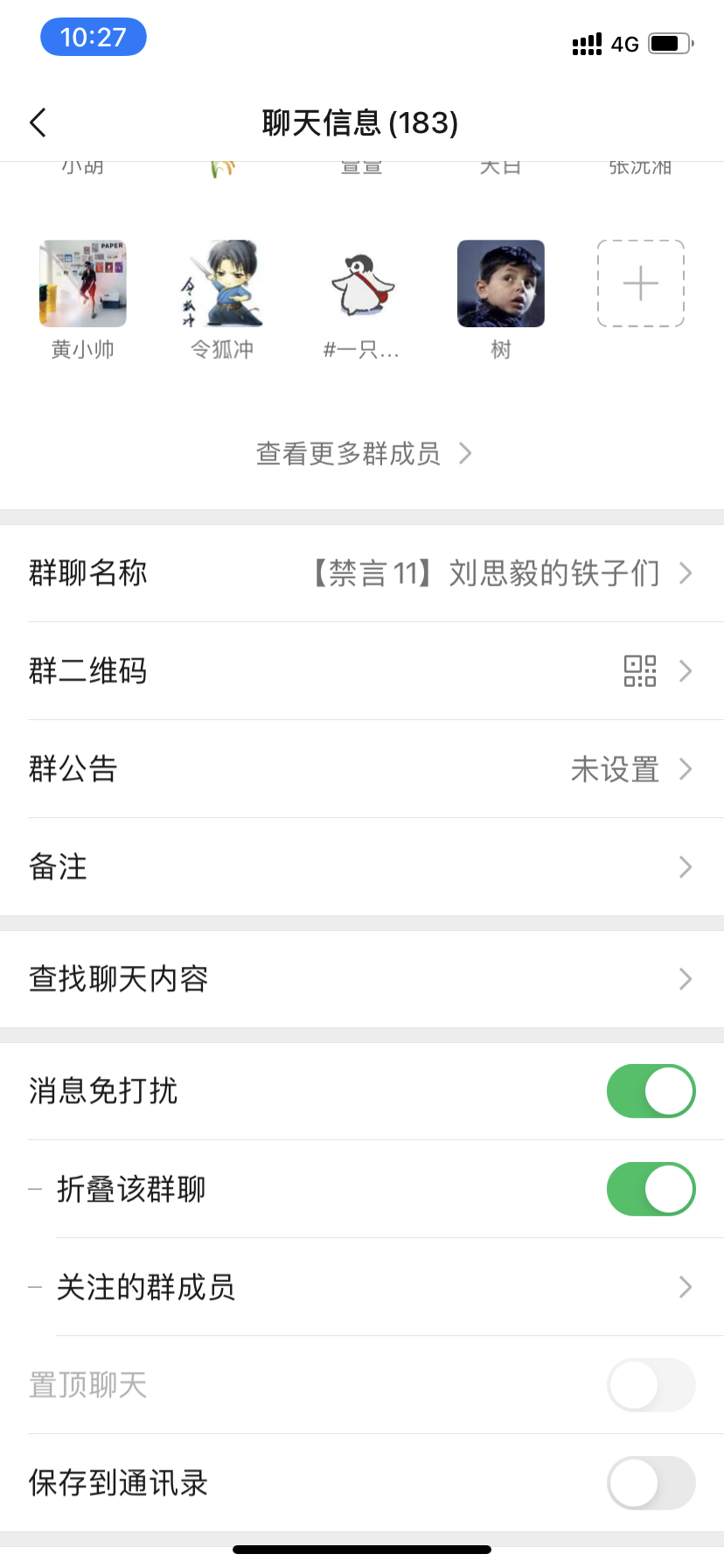 鸟哥笔记,用户运营,群响,微信,社群运营,社群运营,用户运营,微信,用户研究 第7张