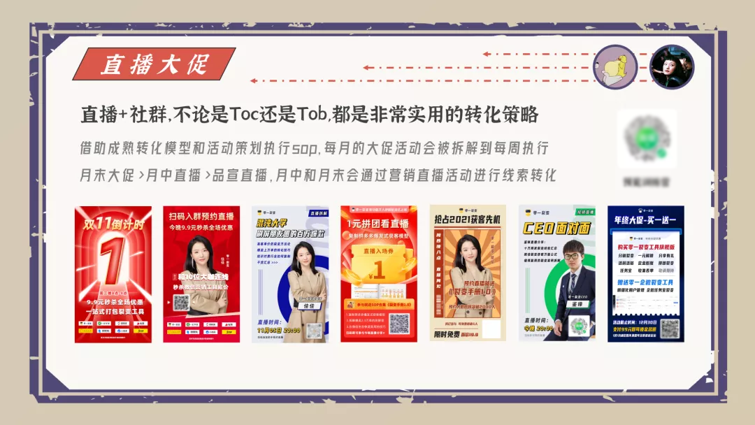 鸟哥笔记,用户运营,阿赵,B端用户,微信生态,运营体系,B端用户,私域运营 第15张