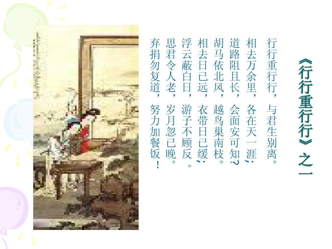 古诗十九首翻译及赏析（古诗十九首原文翻译） 第1张