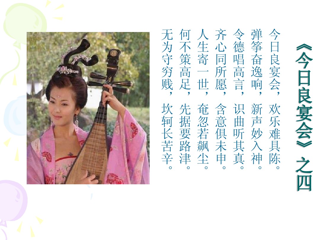 古诗十九首翻译及赏析（古诗十九首原文翻译） 第7张