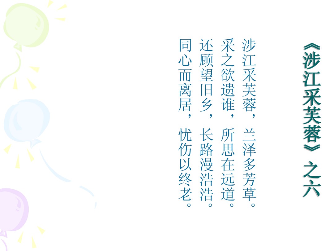 古诗十九首翻译及赏析（古诗十九首原文翻译） 第9张