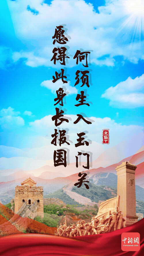 向烈士致敬的话（致敬英烈的感言寄语） 第3张