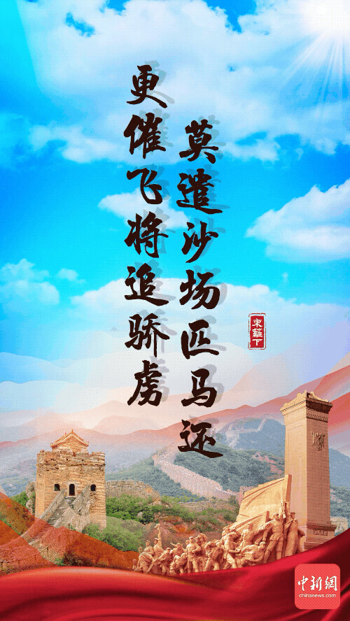 向烈士致敬的话（致敬英烈的感言寄语） 第11张