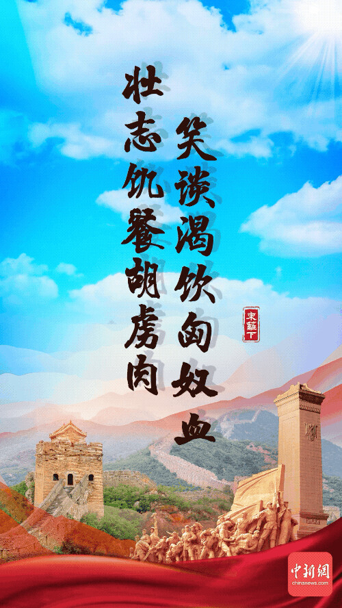 向烈士致敬的话（致敬英烈的感言寄语） 第13张