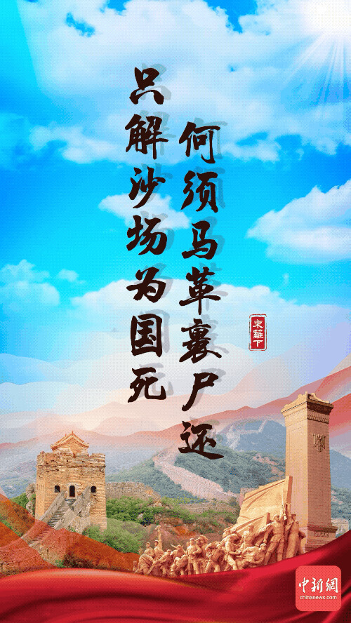向烈士致敬的话（致敬英烈的感言寄语） 第15张