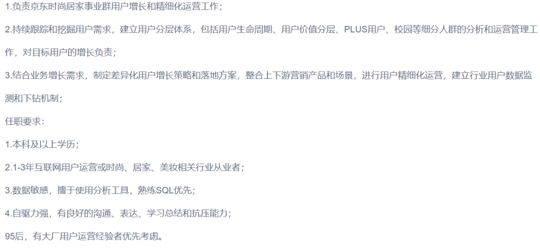 鸟哥笔记,用户运营,运营汪成长日记,方法论,运营体系,用户运营,用户运营 第9张