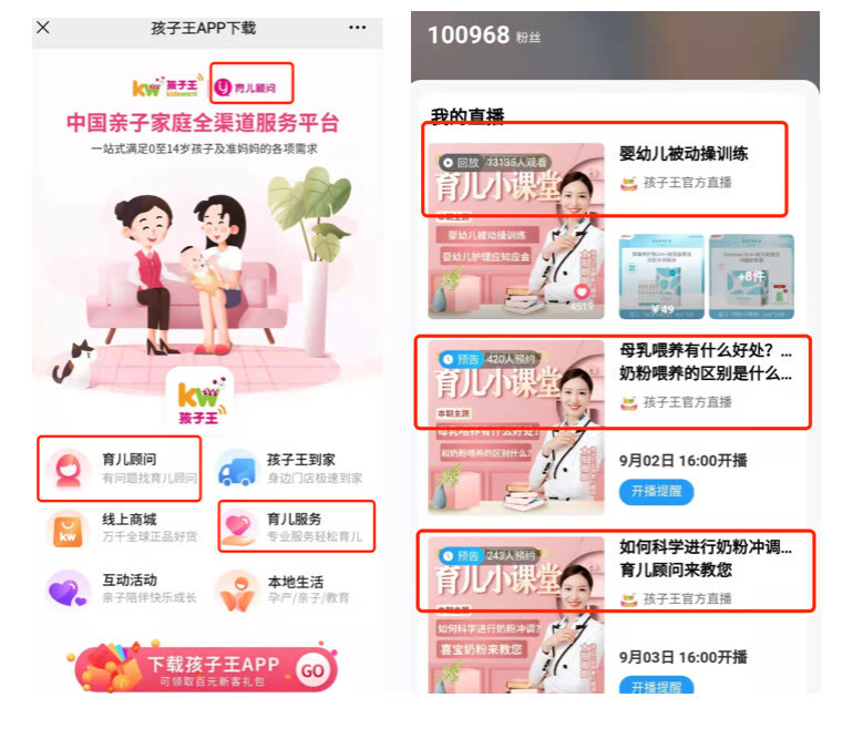 鸟哥笔记,用户运营,诸葛io,用户标签,用户生命周期,私域电商,私域流量,会员体系,案例分析,私域流量,用户生命周期,案例分析 第1张