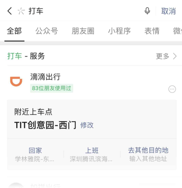 鸟哥笔记,用户运营,运营研究社,流量,案例分析,引流,用户增长,引流,获客,案例分析,用户增长 第5张