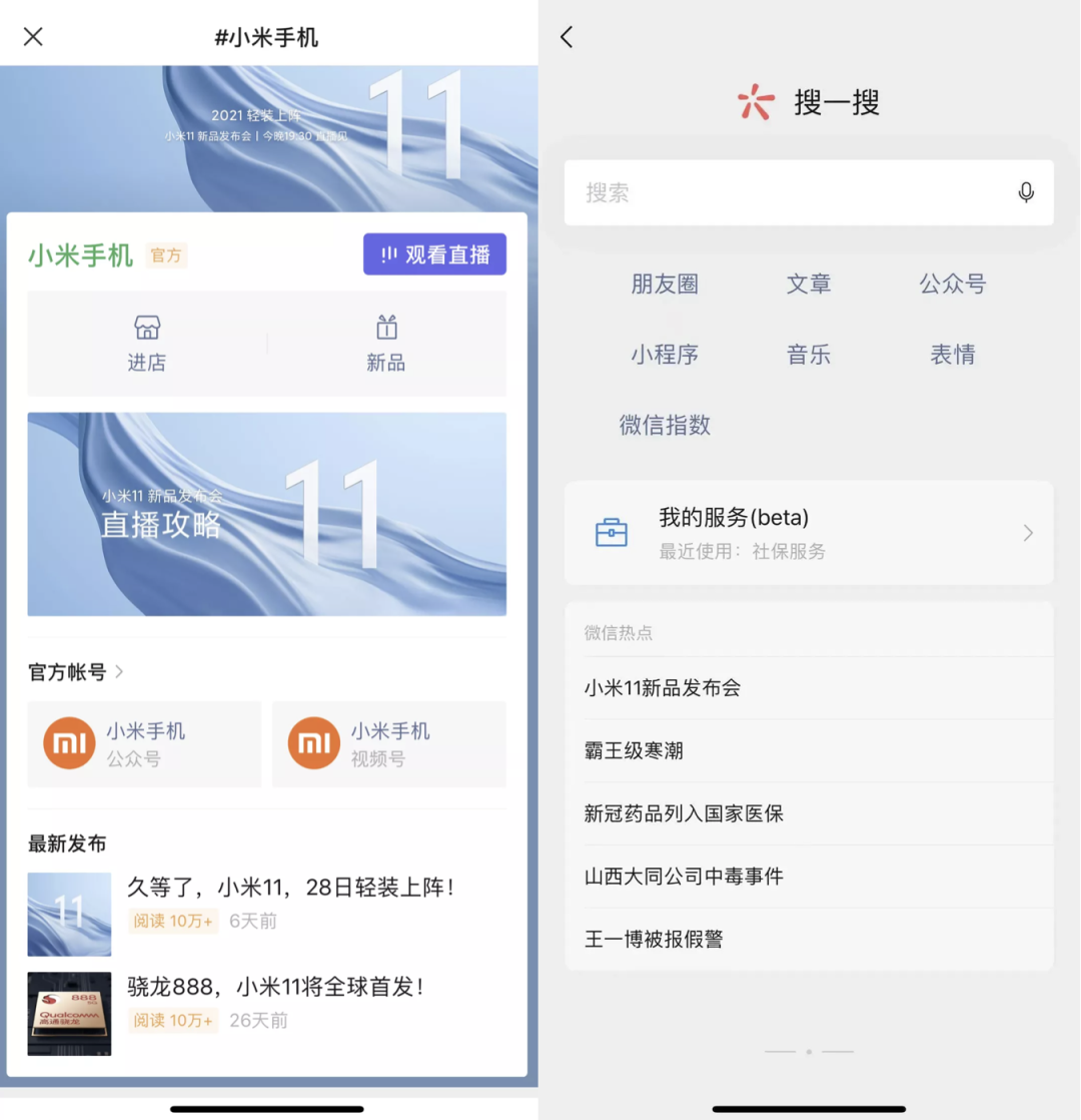 鸟哥笔记,用户运营,运营研究社,流量,案例分析,引流,用户增长,引流,获客,案例分析,用户增长 第7张