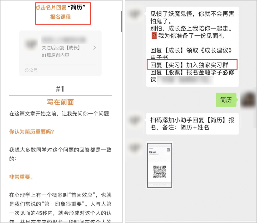 鸟哥笔记,用户运营,运营研究社,流量,案例分析,引流,用户增长,引流,获客,案例分析,用户增长 第9张