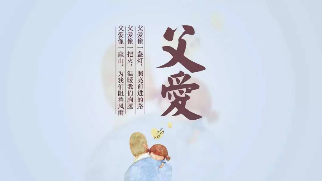 对父亲的祝福有哪些（写给父亲催泪的话简短） 第1张