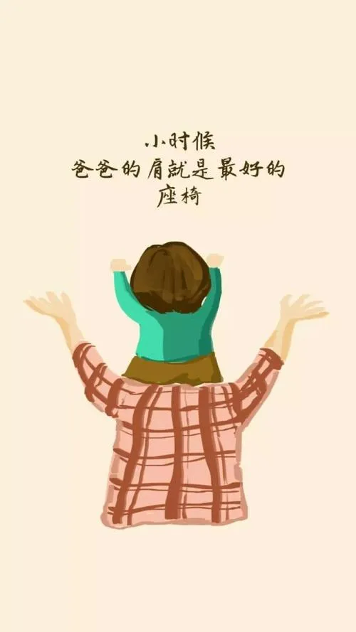 对父亲的祝福有哪些（写给父亲催泪的话简短） 第7张