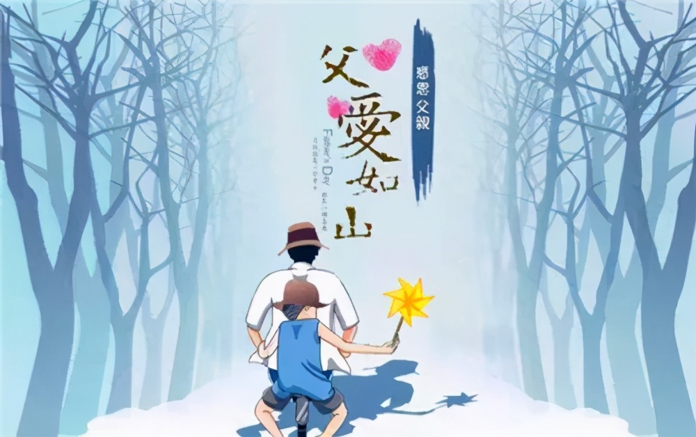 对父亲的祝福有哪些（写给父亲催泪的话简短） 第13张