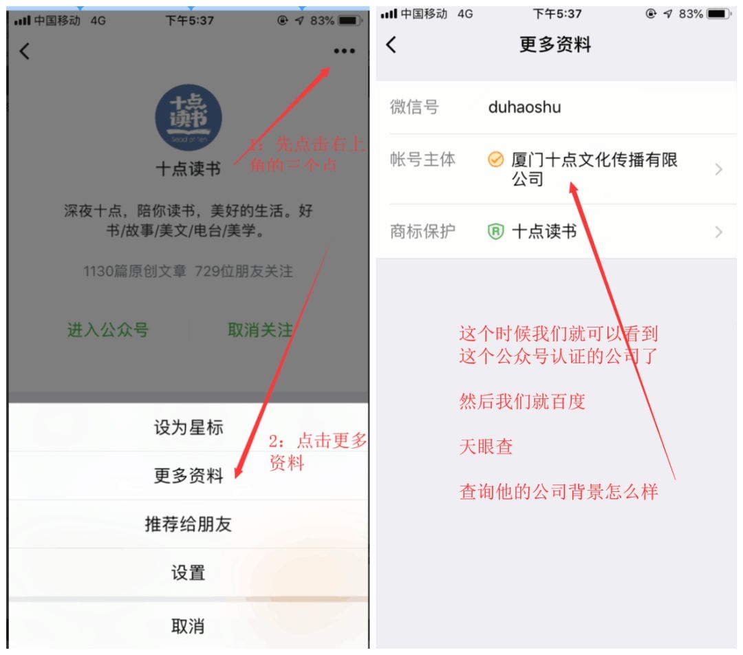 创业选择分析项目的11个经验！ 第11张