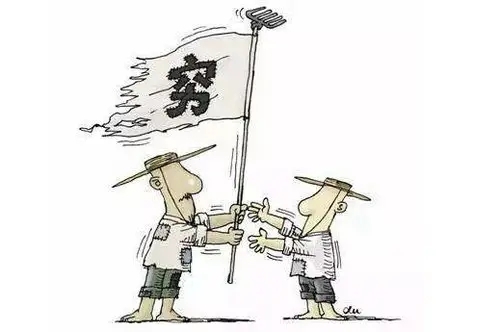 给你1000万，你也依旧会变穷人 第1张