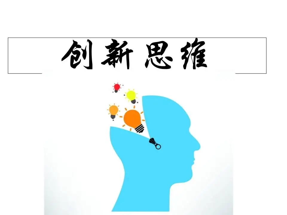 终于彻底明白了互联网思维！ 第1张