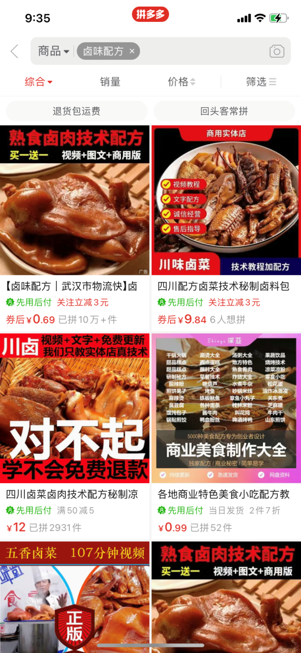 一个空手套白狼的赚钱案例，搞了5万多 第1张
