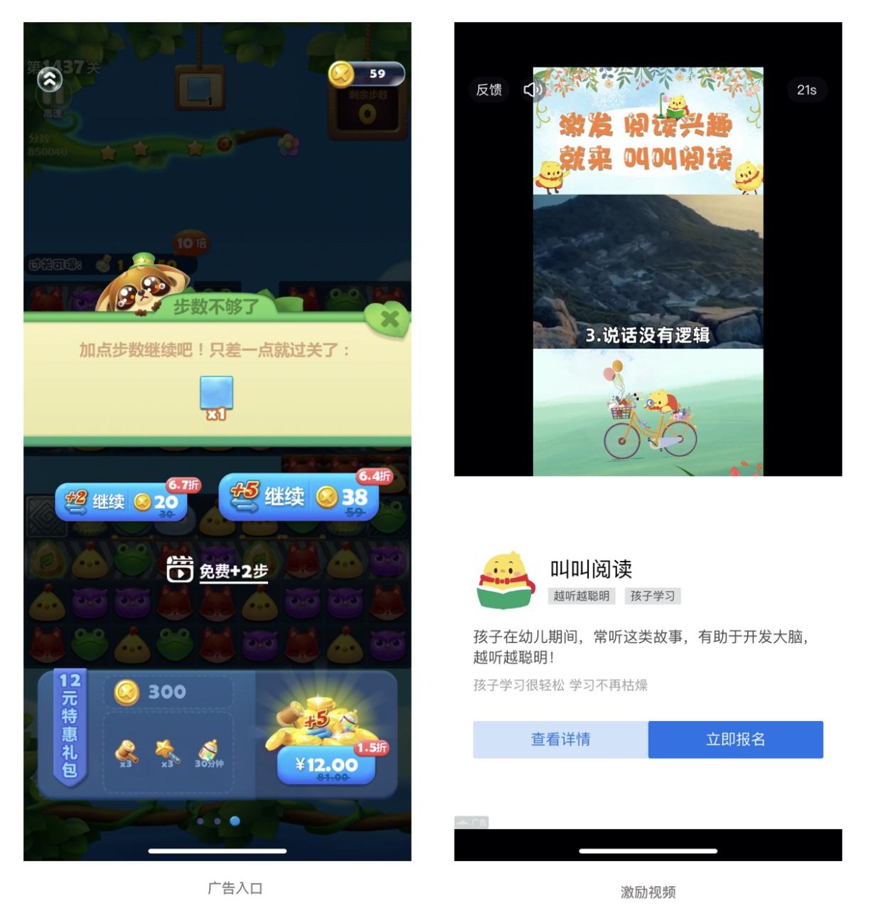 互联网变现三大方式，互联网盈利方式-广告变现 第7张