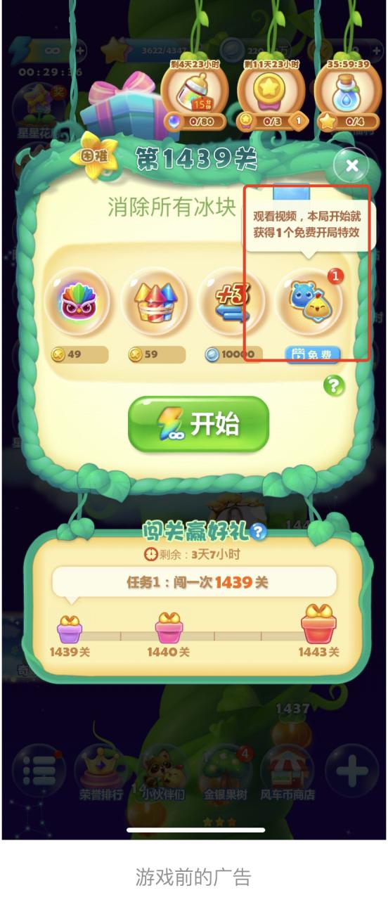 互联网变现三大方式，互联网盈利方式-广告变现 第9张